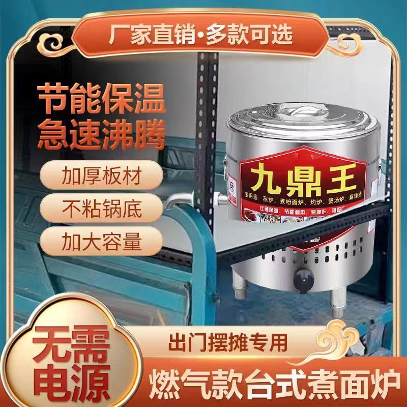 El mercado nocturno coloca la olla de calentamiento de gas licuado comercial aislamiento térmico barril de fideos de guisado, guisado de arroz, guisado de arroz y almidón mezclado guisado integral