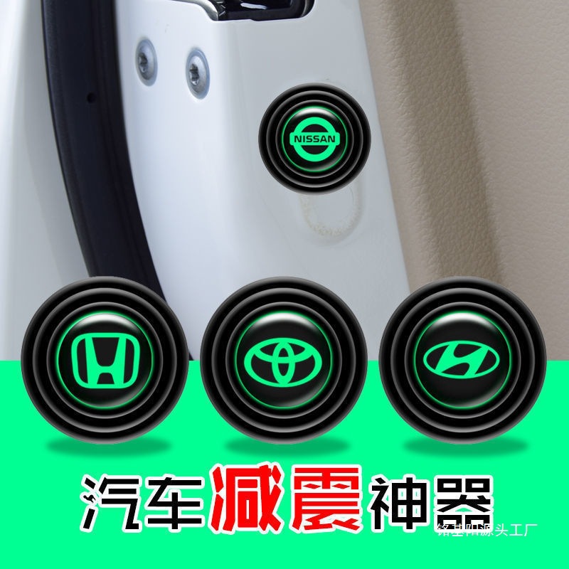 贴片汽车车门片加厚隔音减震垫防撞垫缓冲改装静音通用车门异响无