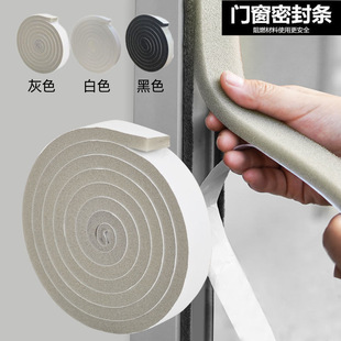 Door and Window Sealing Strips, Door Seam Windproof Strips, Soundproof Strips, Household Cabinet Sliding Door Window Silencer Door Stickers, Door Seals