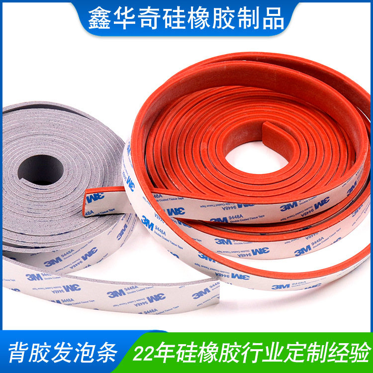 现货批发单面背胶硅胶发泡方条门缝密封3M自粘发泡硅胶扁条硅橡胶