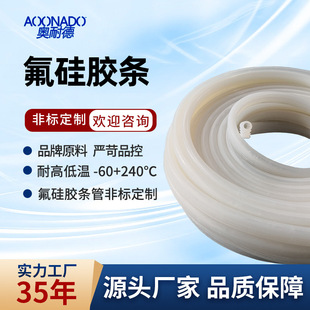 High and Low Temperature Resistant Fluorosilicone Rubber Tube, Non-Standard Customized Corrosion-Resistant Fluorosilicone Tube and Strip Manufacturer Wholesale Hose