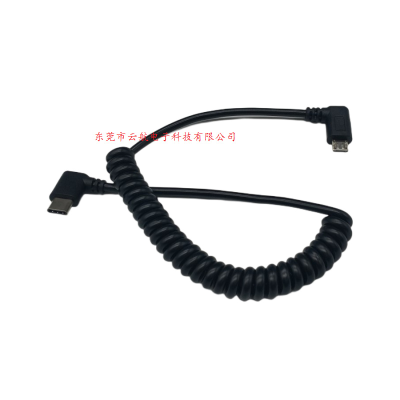 TYPE C弯头 转 MICRO USB弯头 弹簧线