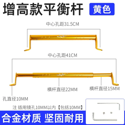 Other Electric Vehicle Accessories | mirror with cross bar navigation - mirror-base-heightened-balance-bar-golden-yellow