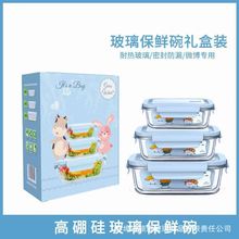 长方形耐高温玻璃饭盒可进微波炉学生上班族礼盒装三件套保鲜碗