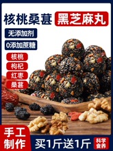 正品黑芝麻丸球红枣核桃枸杞糕饼无糖精孕妇休闲零食品官方旗舰店