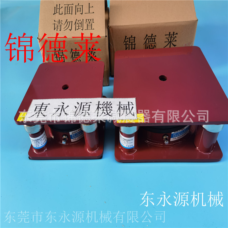 模切冲床防震器 吸塑截断机避震器选JEDLA