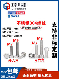 304���P��������ݽz��˨m7*1 m9*1m9*1.25�A���^�����������ĸ