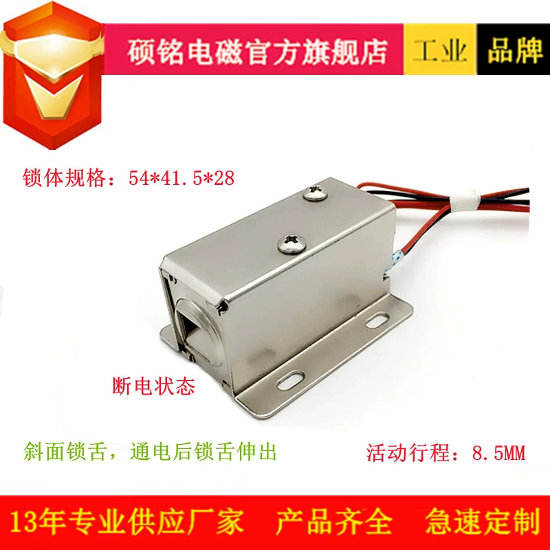 Замок замка автоматического автомата замка шкафа Донгуан Шуоминг электромагнитный умный электромагнитный