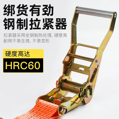 Trailer rope/net/strap, universal binding