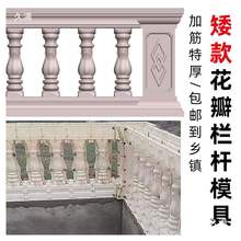 栏杆模具罗马柱子加厚阳台栏杆护栏水泥花瓶柱模围栏模型建筑模板