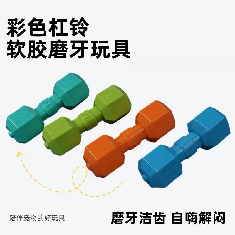 狗玩具亚马逊爆款磨牙耐咬哑铃金毛边牧中大型犬自嗨解闷宠物用品