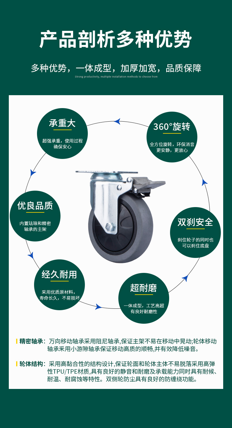 导电脚轮_07.jpg