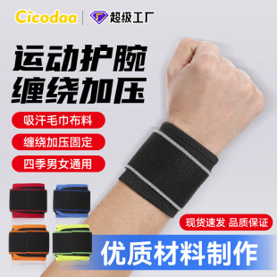 Wrist Guard Male Tendon Sheath Fixed Joint Sports Guard Wrist Fitness Basketball Badminton Elastic Compression Wristband Factory