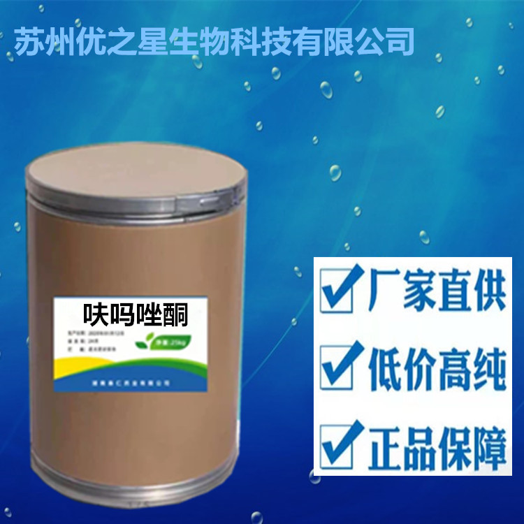 现货供应 呋吗唑酮 139-91-31kg/袋装 呋吗唑酮