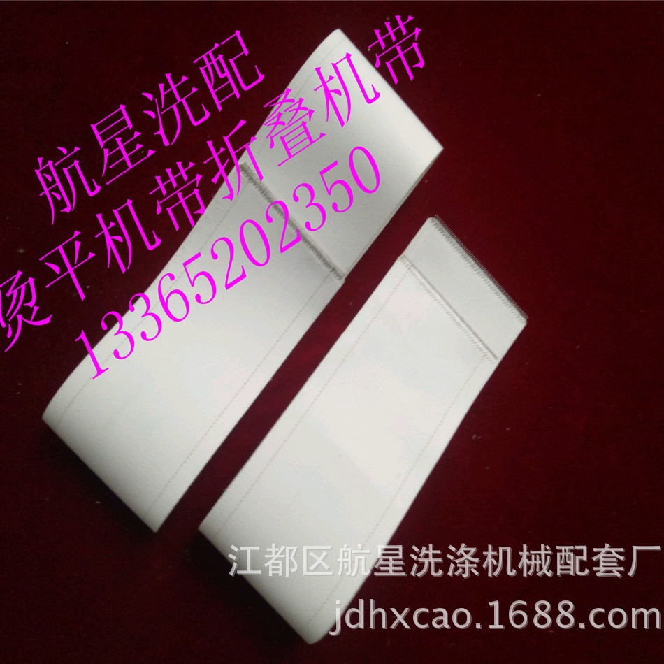 宾馆水洗厂用烫平带 熨平带