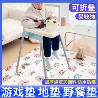 儿童高脚餐椅垫防滑游戏垫野餐垫婴儿防尿防潮地垫防脏防溅垫子