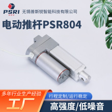 PSR804微型电动推杆 铝合金伸缩杆无锡厂家医疗床低噪音升降杆