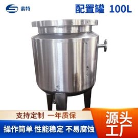 搅拌机;蒸发器;反应釜