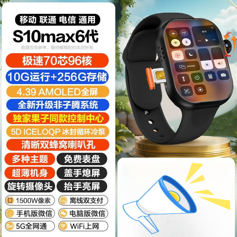 华强北爆款智能手表S10蓝牙运动s9watch通用双向支付超薄电话手表|undefined