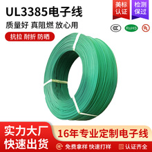 電纜UL3385#22鍍錫銅電子線耐高溫無鹵線pe輻照線電子鍍錫銅加工
