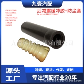 车身及附件;其他发动系统;汽车水管