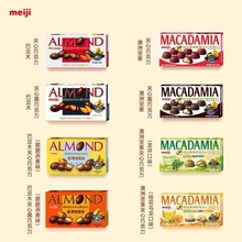 meiji明治澳洲坚果杏仁夹心巧克力58g结婚喜糖回礼糖果零食品批发