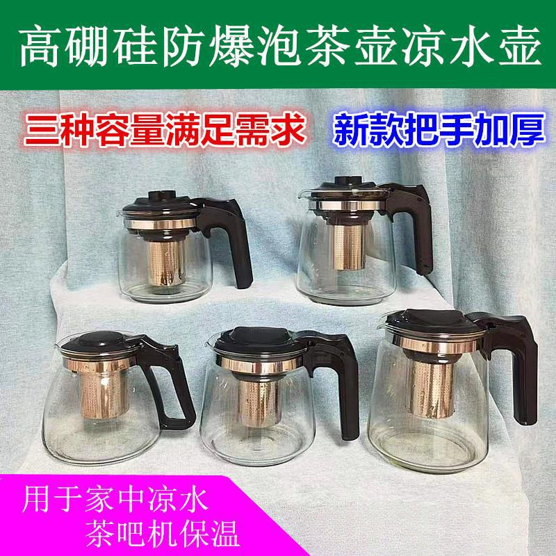 Thermos