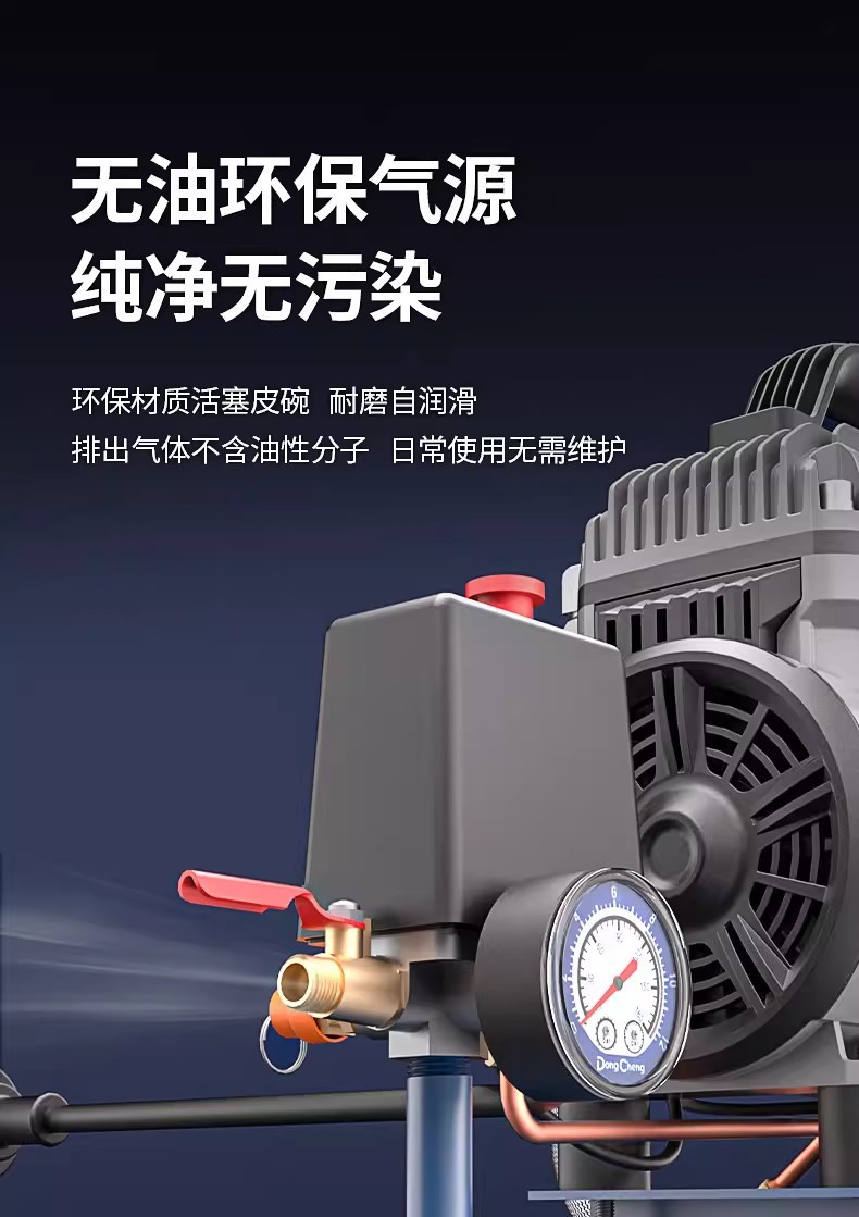 Dongcheng Q1E-Ff-1200 Silent Air Pump, Oil-Free, Brushless, Small and Large Industrial-Grade Dongcheng Air Compressor