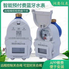 水表;电能仪表;流量计