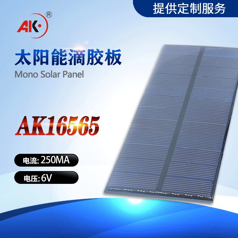 加工定制太陽能滴膠板pet層壓板單晶多晶各類家用室外發電充電板