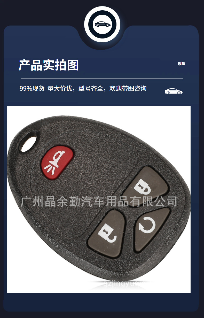 KOBGT04A suitable for Chevrolet 3 key 4 key 5 key 6 key split Buick remote control car key frequency 315