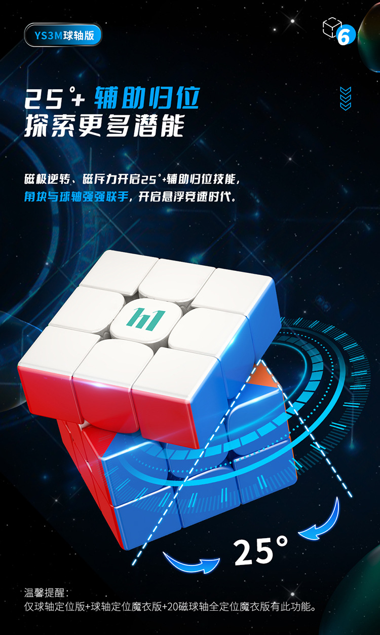 HM5037-5040-YS3M-三阶魔方系列-详情-中文_