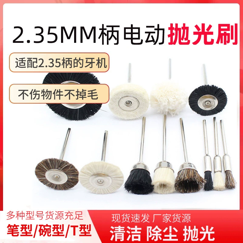Нефритовый нефритовый зеркальный Полировальный Инструмент Шлифовальная головка Мини со стержнем электрическая маленькая щетка для очистки мягкой шерсти колесо 2,35 ручка