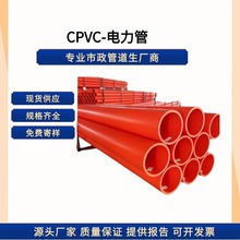 cpvc߉Ź90 110늾WO|o׹aS