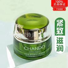 自然堂雪松精油活颜御龄霜补水保湿淡纹紧致面霜护肤品女专柜养肤