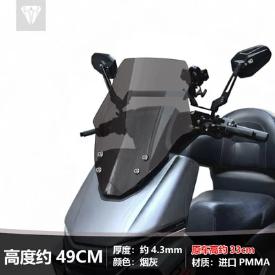 Suitable for Yadea Guanneng S Motorcycle front windshield - model-oneheight-49-smoke-gray