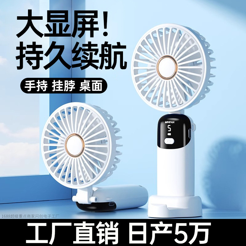 手持ち扇風機ミニ携帯型折りたたみ扇風機デジタル表示usb充電デスクトップ小型扇風機クロスボーダー卸売り|undefined