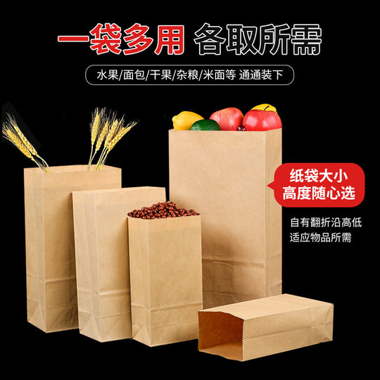 Kraft paper bag thickened packing bag baking oil-proof packaging bag popcorn hamburger takeaway bag square bottom storage paper bag