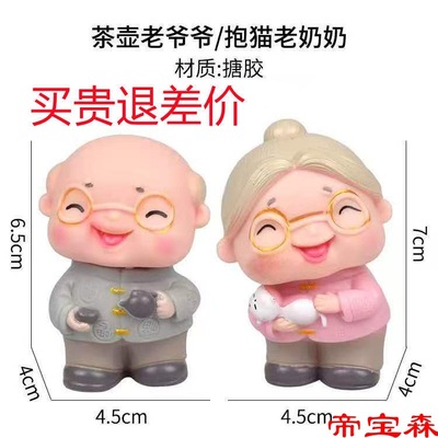 birthday Cake decorate Decoration Plastic Grandfather Granny Doll Birthday birthday Cake Decoration