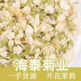 Жасминовый чай, прямые продажи с завода