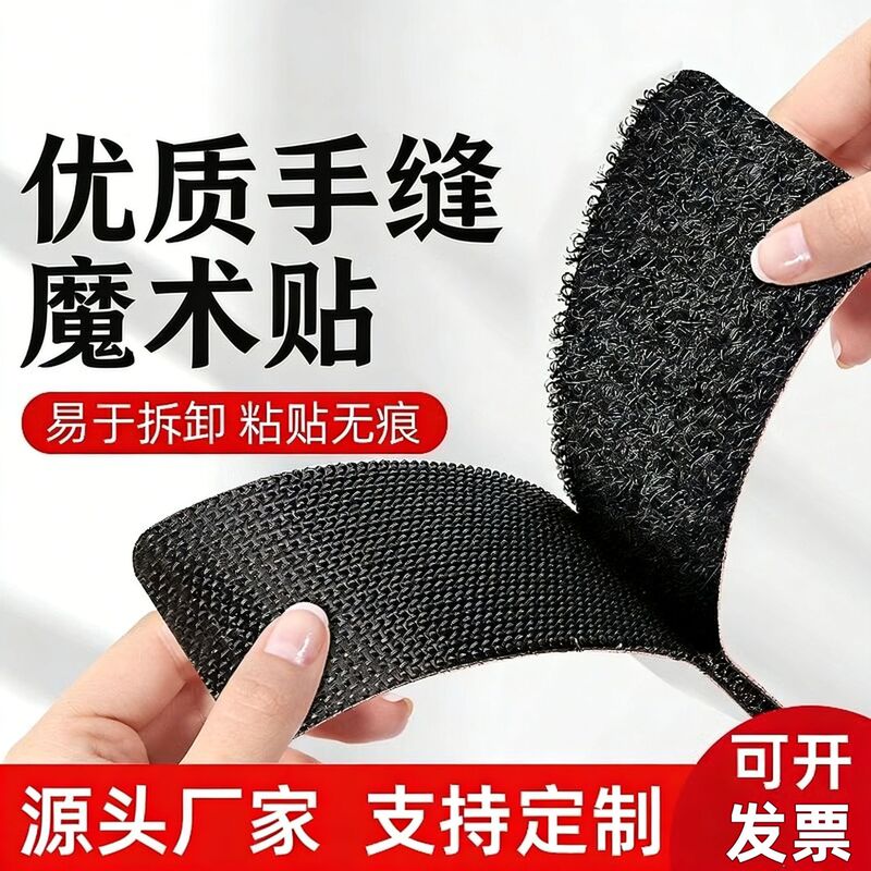 Wholesale High-Quality Hand-Sewn Hook-And-Loop Fasteners Without Adhesive Backing for Baby Clothes, Shoes, and Hats