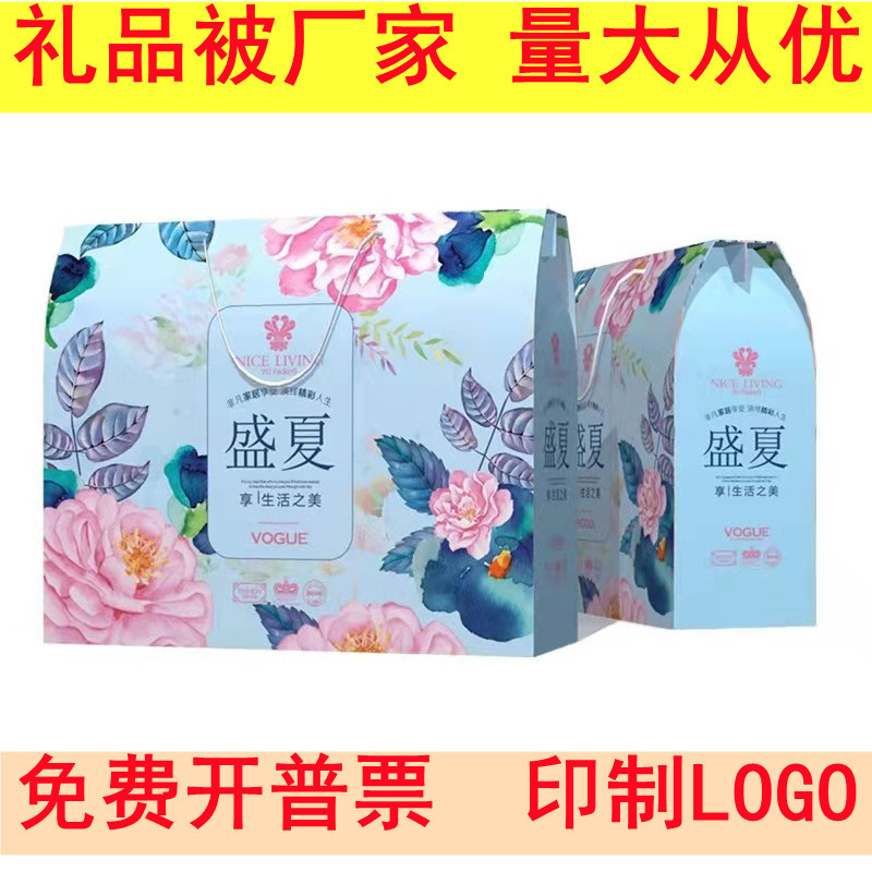 厂家批发夏凉被空调被夏被礼品被子礼盒装送礼盒会销礼品促销赠品|ms