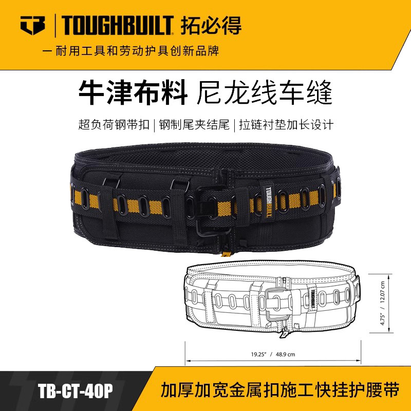 TOUGHBUILT拓は必ず専門の重さのベルトを持っています。|undefined