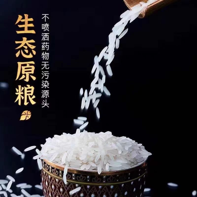贵州梯田长粒香米一年一季米不抛光不打蜡籼米新米软大米5斤代发|undefined