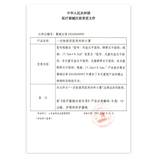 Haisi Hainuo 10 pieces sterilized disposable earloop flat medical surgical 