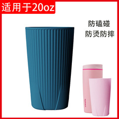 适用于20oz Owala SmoothSip Slider硅胶防摔咖啡杯保护套 防磕碰