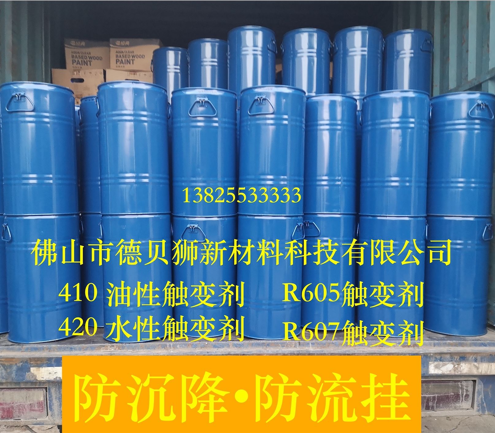 德贝狮1790非硅消泡剂类似BYK1790环氧地坪UV聚氨酯弹性体消泡剂