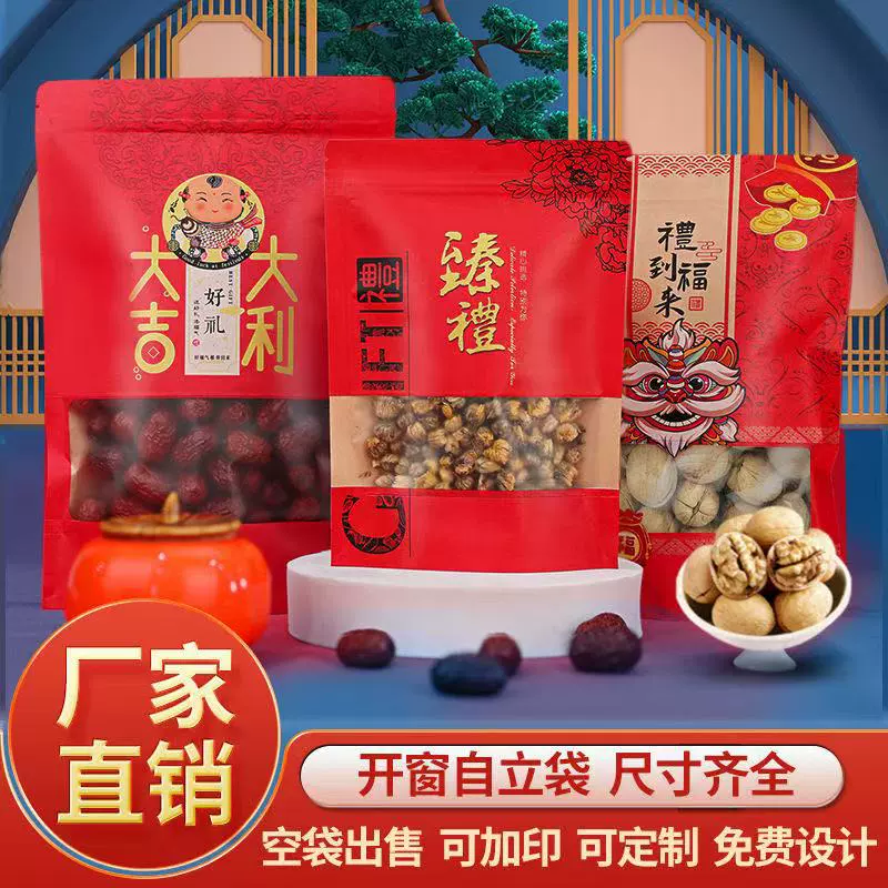 Пакеты зиплок для продуктов, подарочные пакеты, упаковка для орехов, конфет, печенья, влагонепроницаемые герметичные пакеты зиплок с окном