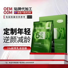 面霜;液态精华;贴片面膜