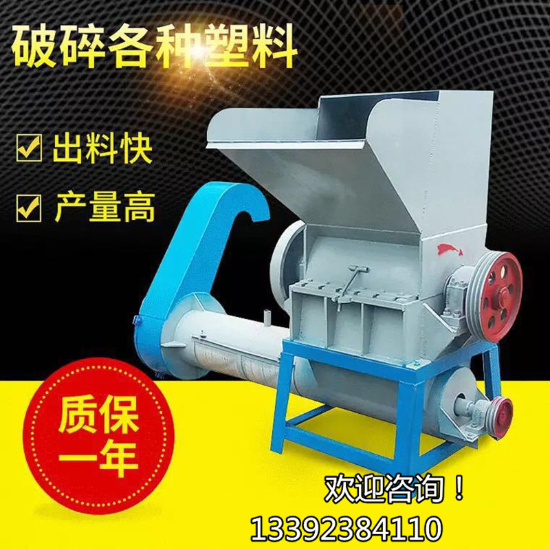 东莞供应pet瓶破碎清洗烘干分离设备塑料撕碎机 东莞源头做工绝对